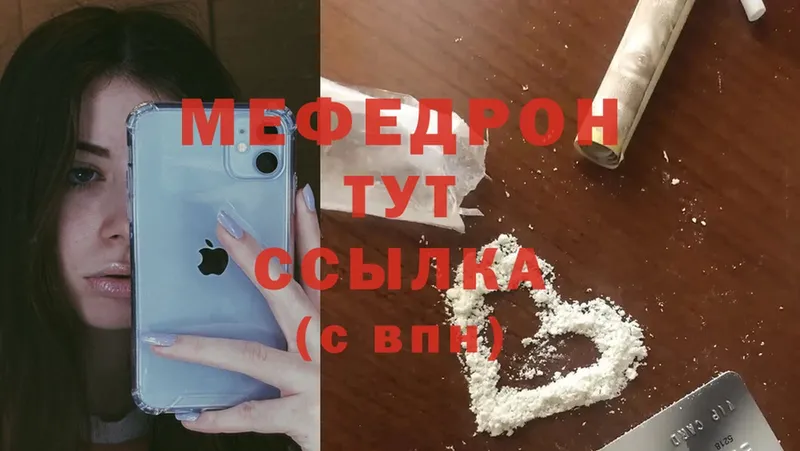 MEGA ссылка  Киселёвск  Мефедрон mephedrone 