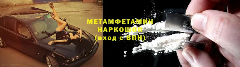 Первитин Methamphetamine  Киселёвск 